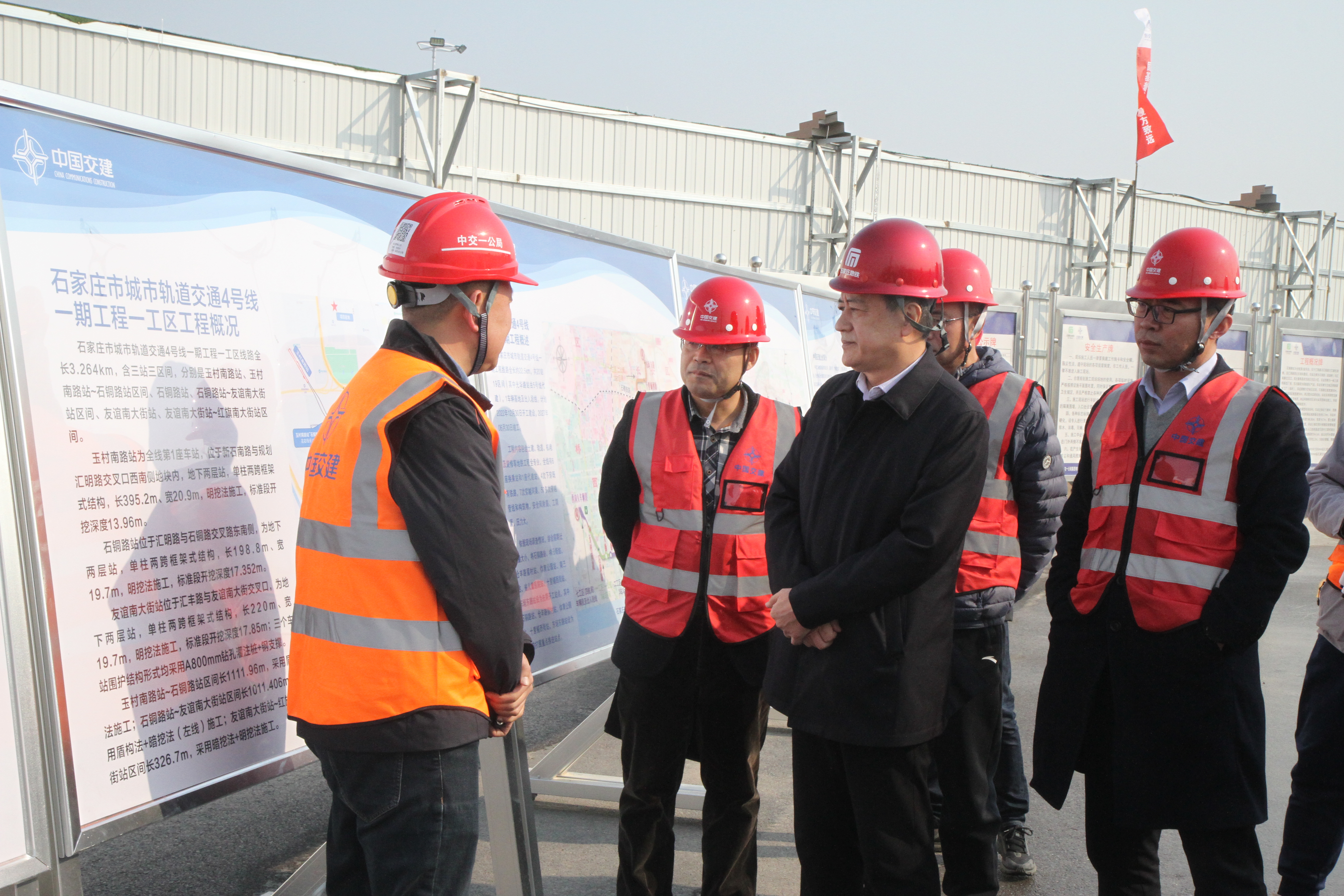 陈宝京主任带队督导检查地铁4号线工程建设和安全生产